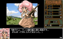 rance4_01.gif