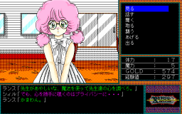 rance1_001_s.gif