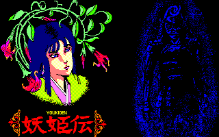 youkiden_01.gif