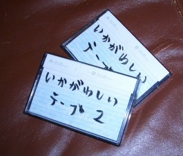 ikagawashii_s.jpg