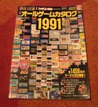 all_game_catalog