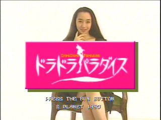 doradora_t_s.jpg