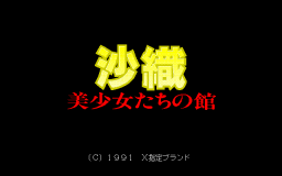 saori_001_s.gif