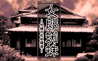 jyoro_000_s.gif