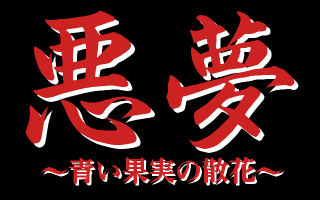 akumu_000_s.gif