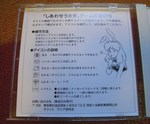PCE しあわせうさぎ 解説.jpg