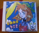 PCE しあわせうさぎ 表.jpg