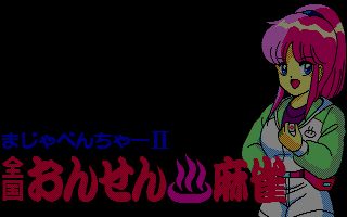 onsen_jan_01.gif