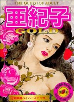 akiko_g_01_s.jpg