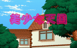 bisyoten_02_s.gif