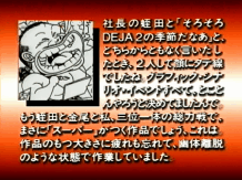 deja2_03_s.gif