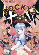 pocky2_01_s.jpg