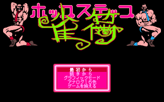 hsj_t_s.gif