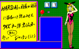 hardquiz_01_s.gif