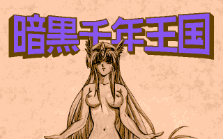 ankoku_t.gif