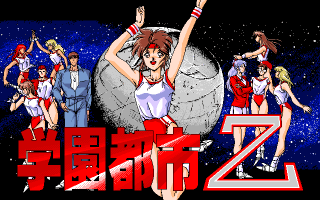 gakuen_z_009.gif