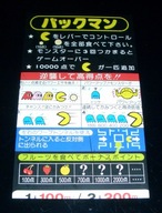 インスト.jpg