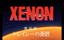 xenon_01_s.gif