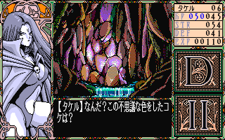 dr2_003.gif