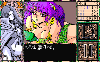 dr2_009.gif