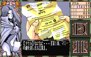 dr2_015.gif