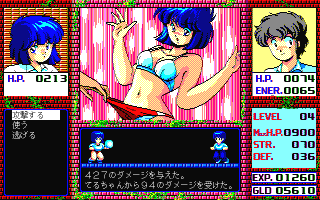 kaerimichi_004.gif